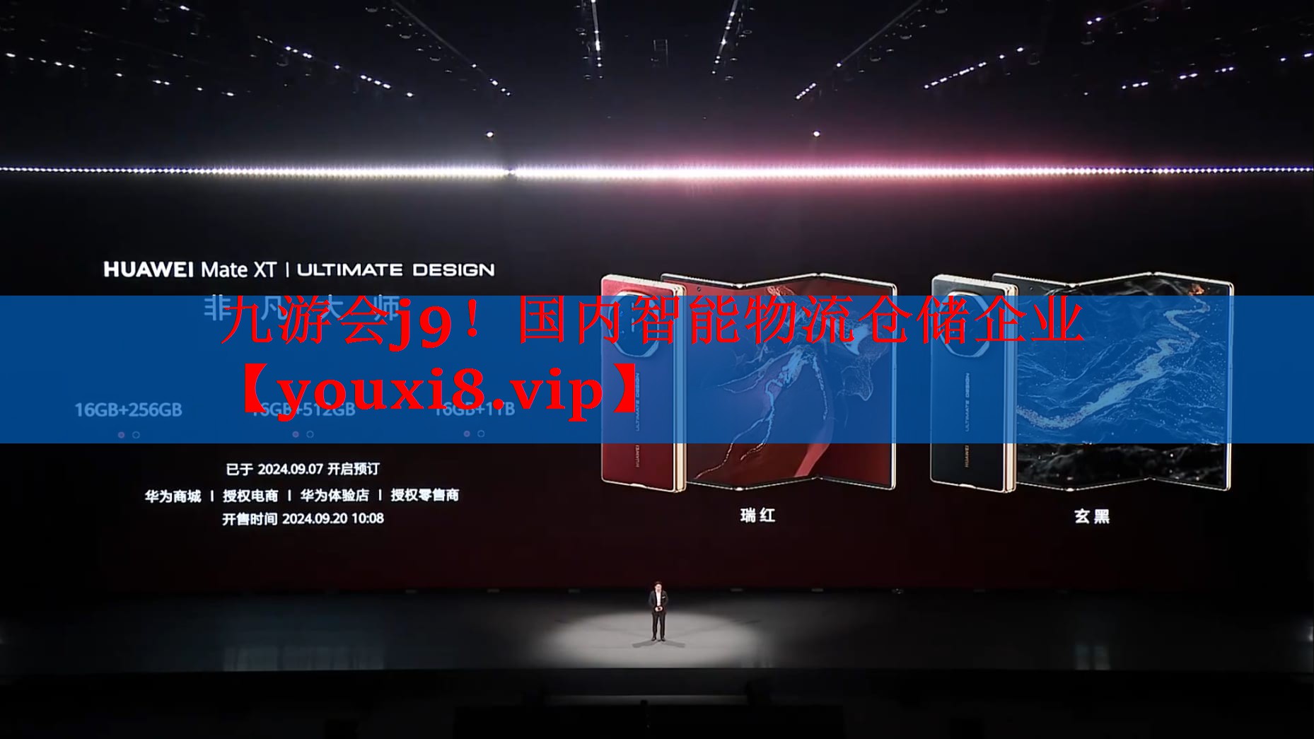 九游会j9！国内智能物流仓储企业