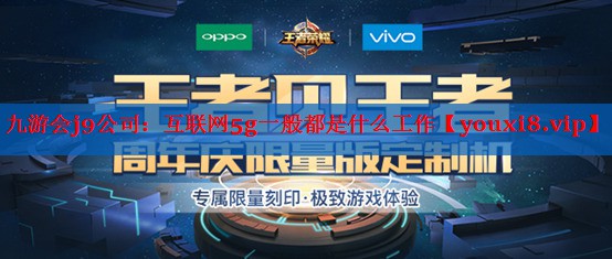 互联网5g一般都是什么工作 互联网5g一般都是什么工作