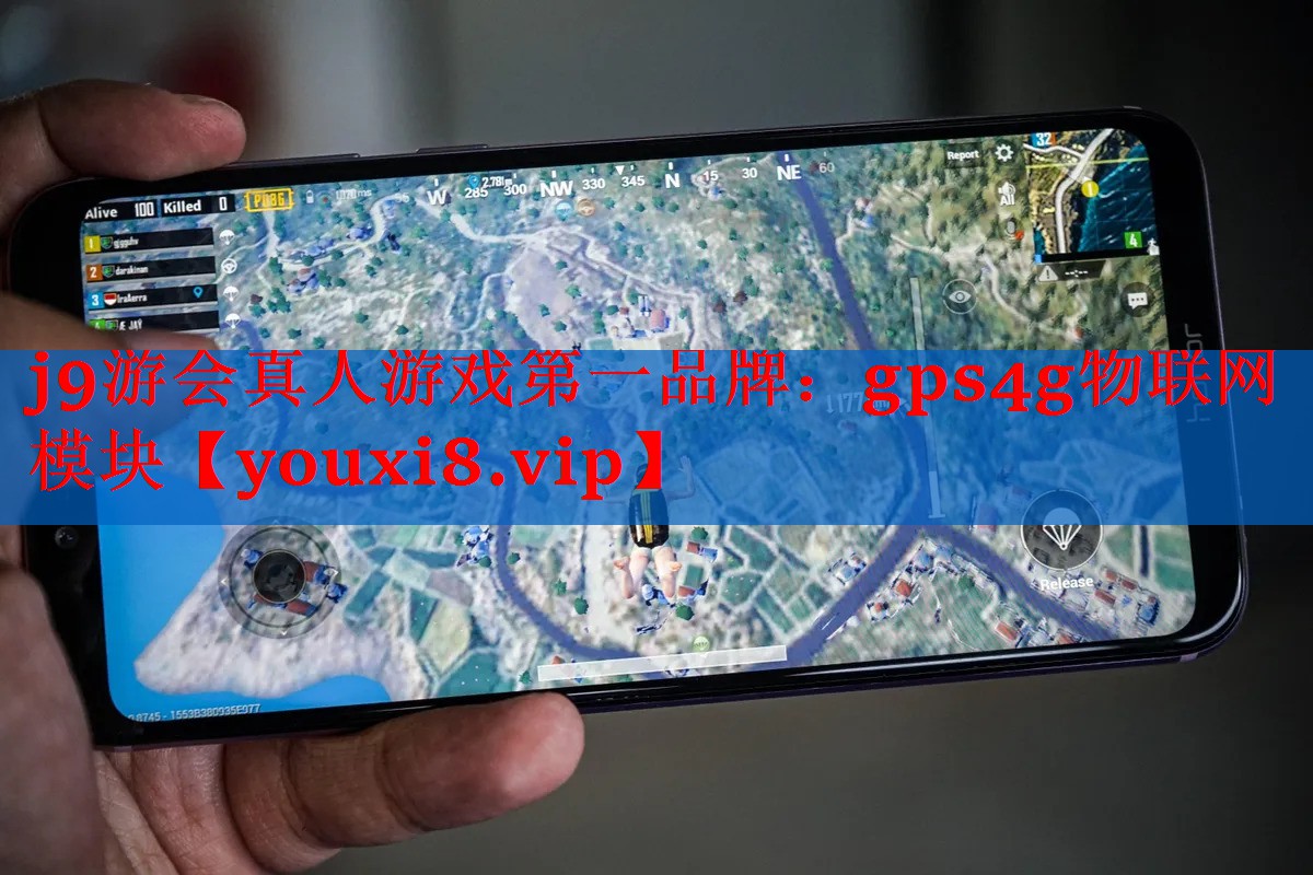 gps4g物联网模块 gps4g物联网模块