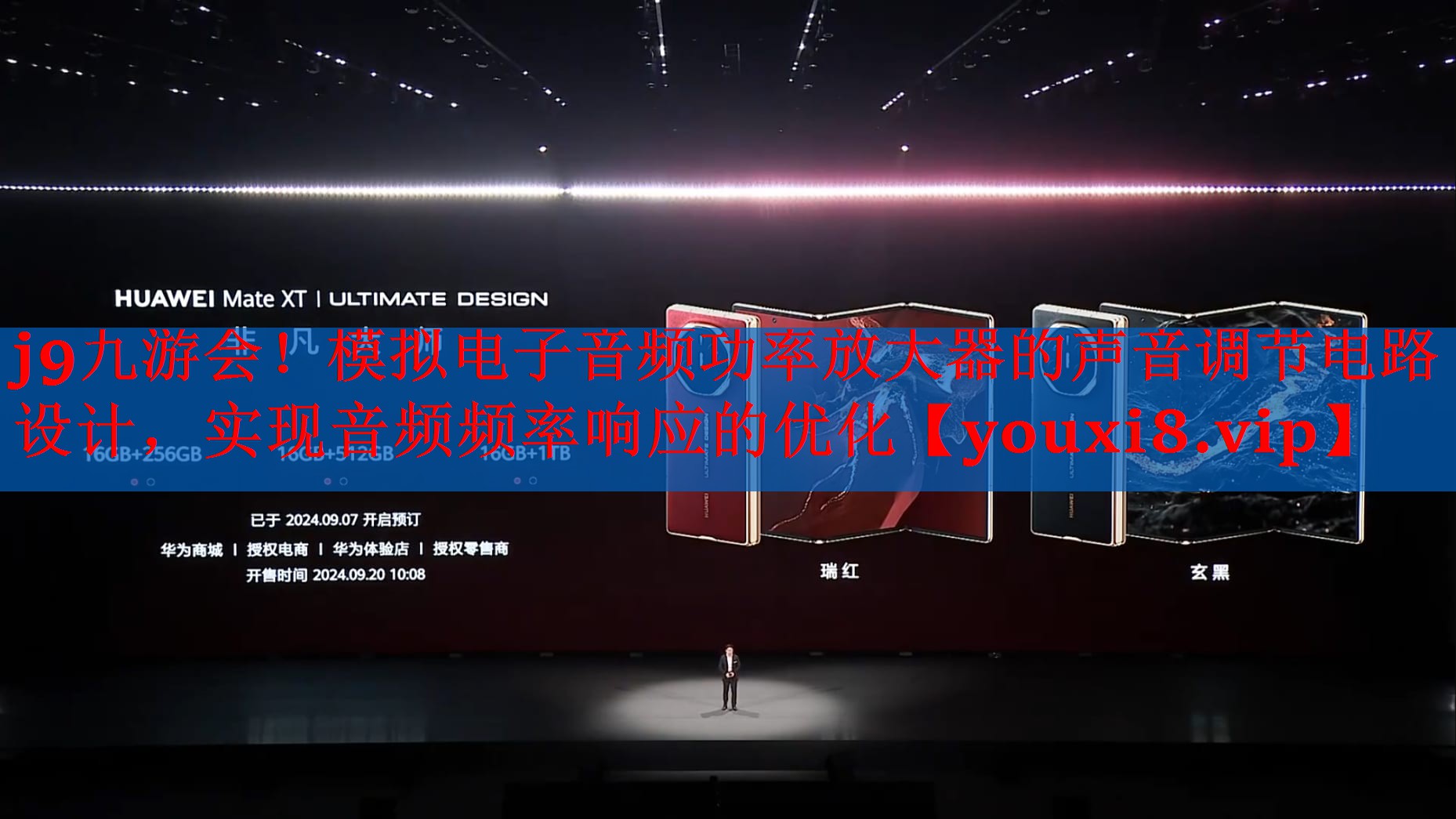 模拟电子音频功率放大器的声音调节电路设计,实现音频频率响应的优化 模拟电子音频功率放大器的声音调节电路设计,实现音频频率响应的优化