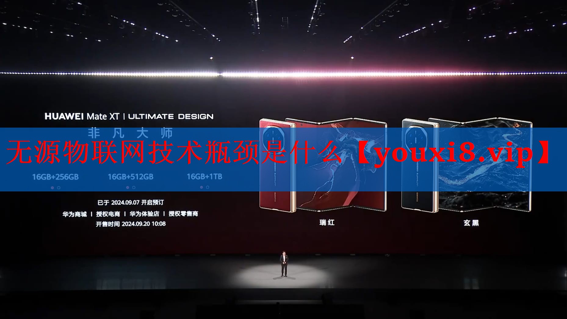 无源物联网技术瓶颈是什么 无源物联网技术瓶颈是什么