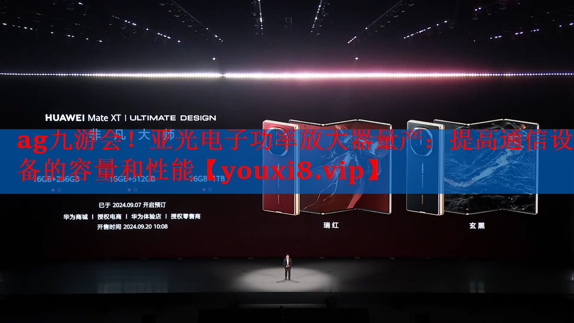 亚光电子功率放大器量产:提高通信设备的容量和性能 亚光电子功率放大器量产:提高通信设备的容量和性能