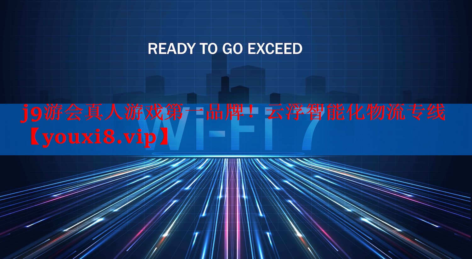 云浮智能化物流专线 云浮智能化物流专线