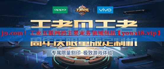 工业互联网的主要业务领域包括 工业互联网的主要业务领域包括