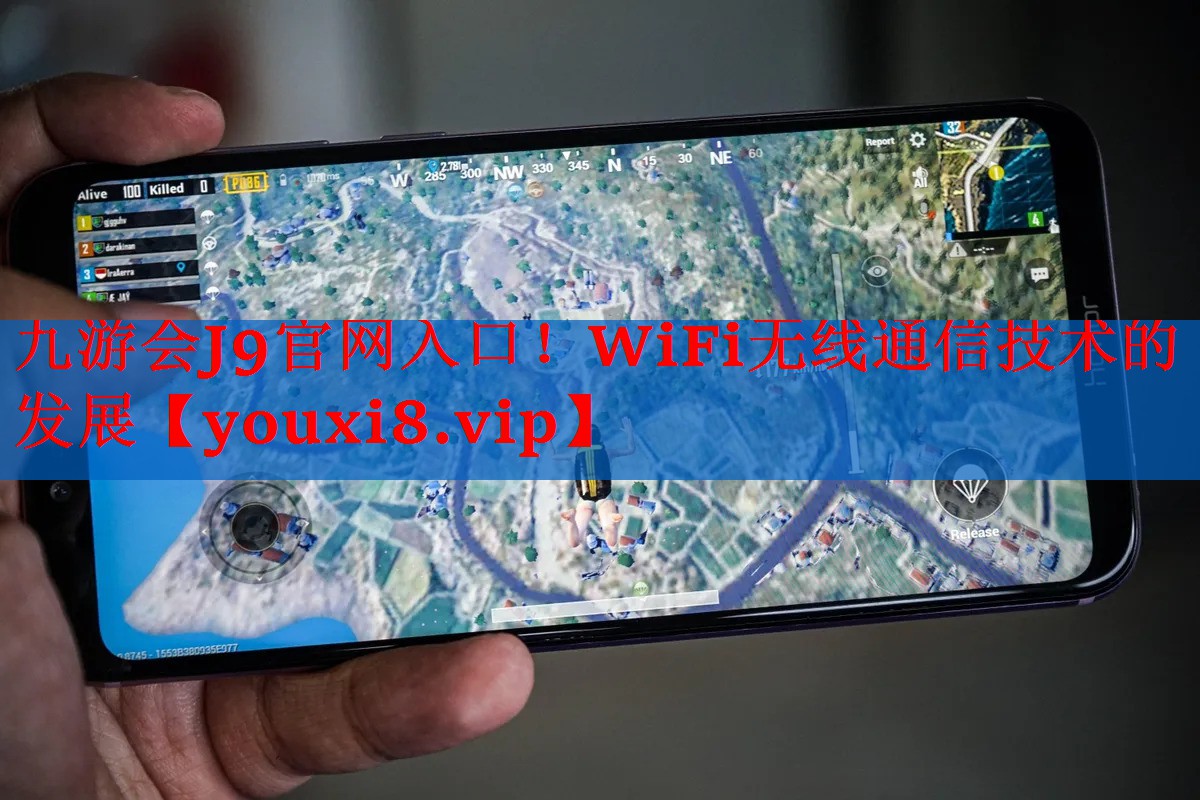 WiFi无线通信技术的发展 WiFi无线通信技术的发展
