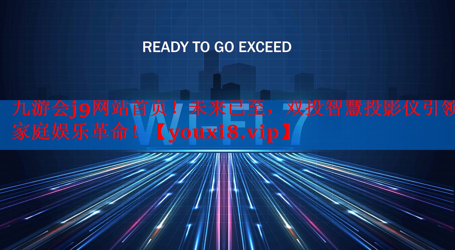 未来已至,双投智慧投影仪引领家庭娱乐革命! 未来已至,双投智慧投影仪引领家庭娱乐革命!