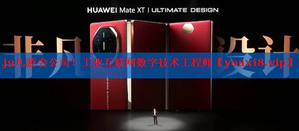 工业互联网数字技术工程师 工业互联网数字技术工程师