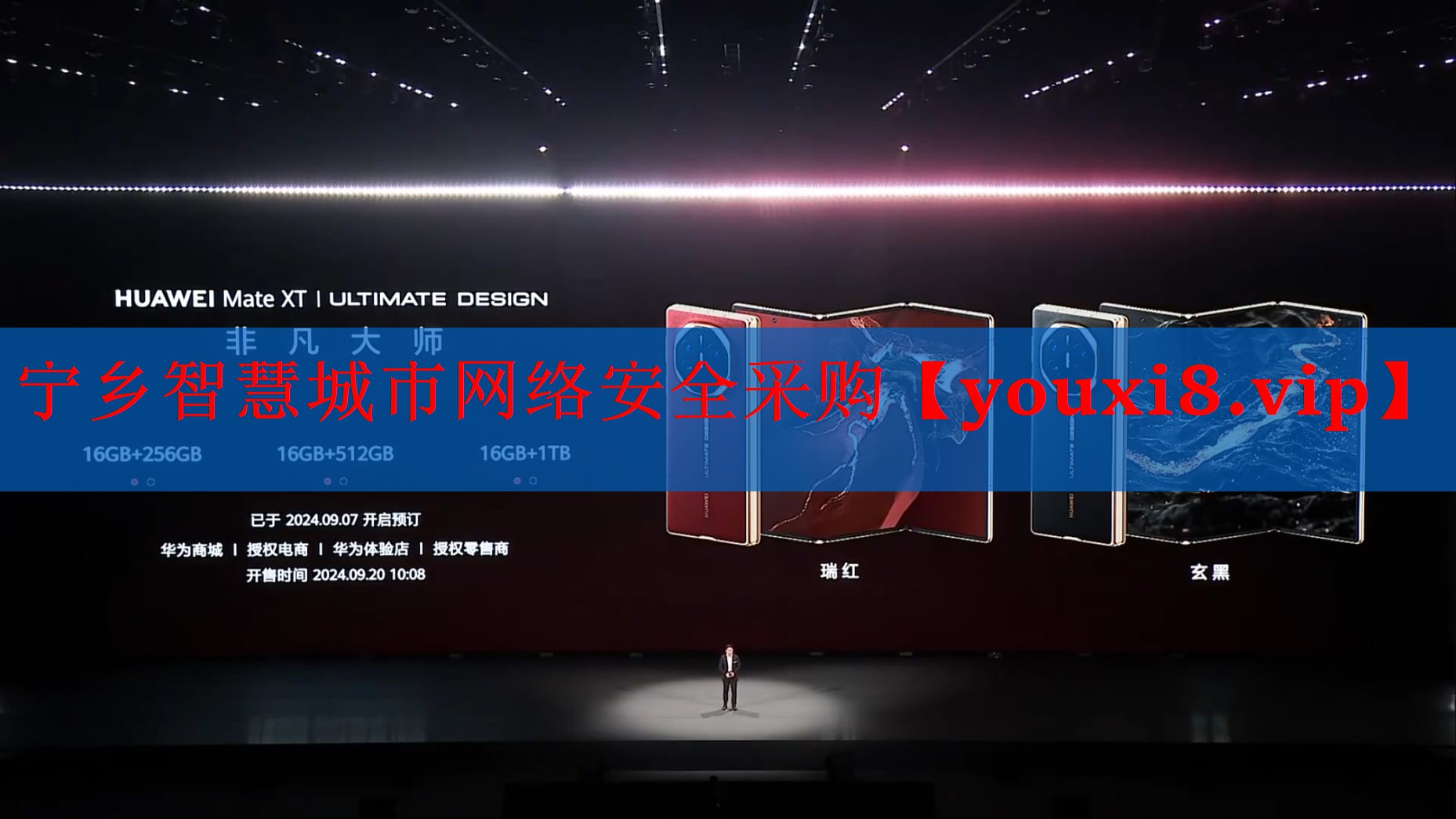 宁乡智慧城市网络安全采购 宁乡智慧城市网络安全采购