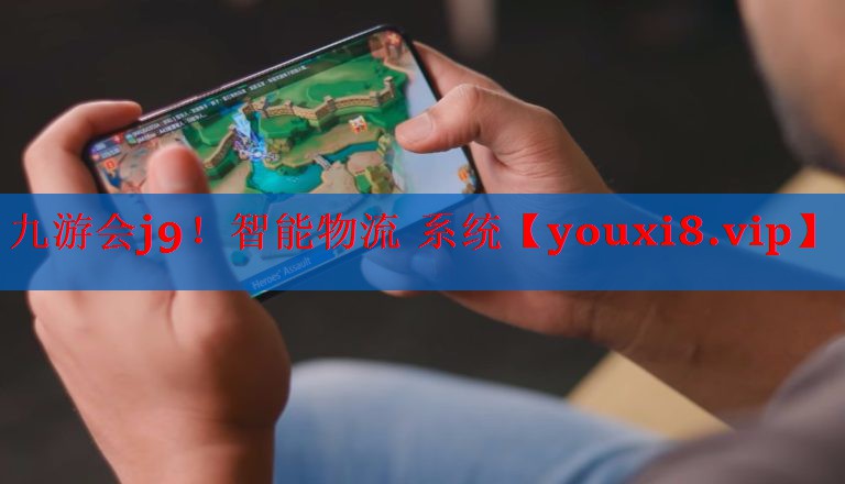 智能物流 系统 智能物流 系统