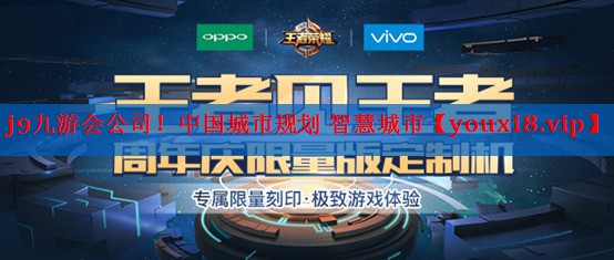 中国城市规划 智慧城市 中国城市规划 智慧城市