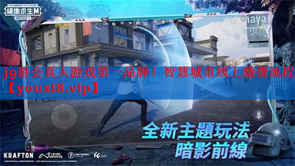 智慧城市线上缴费流程 智慧城市线上缴费流程