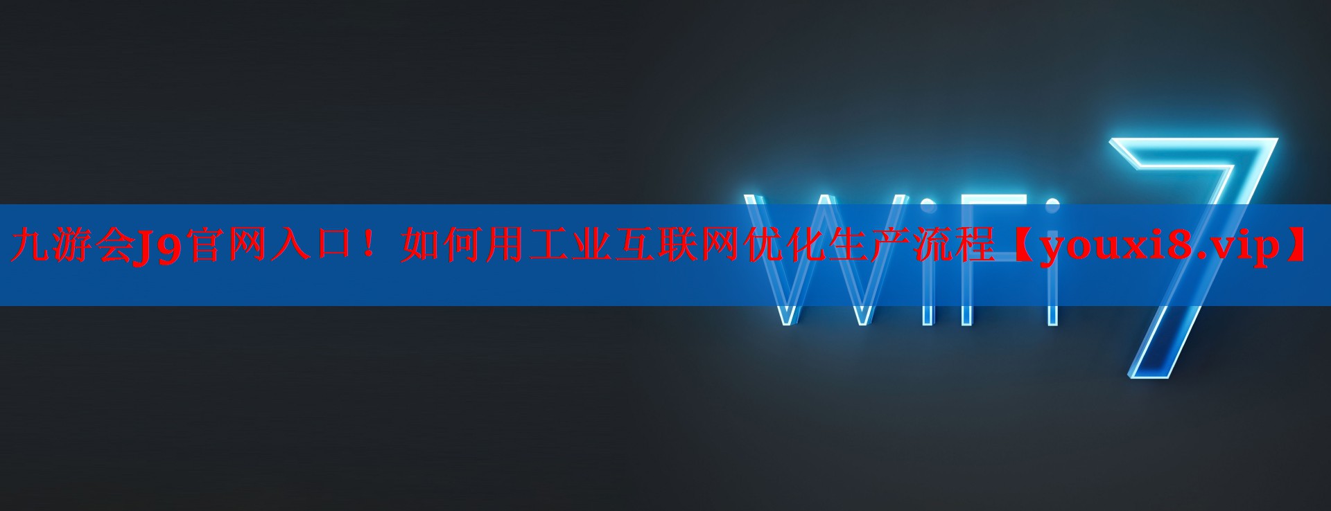 如何用工业互联网优化生产流程 如何用工业互联网优化生产流程