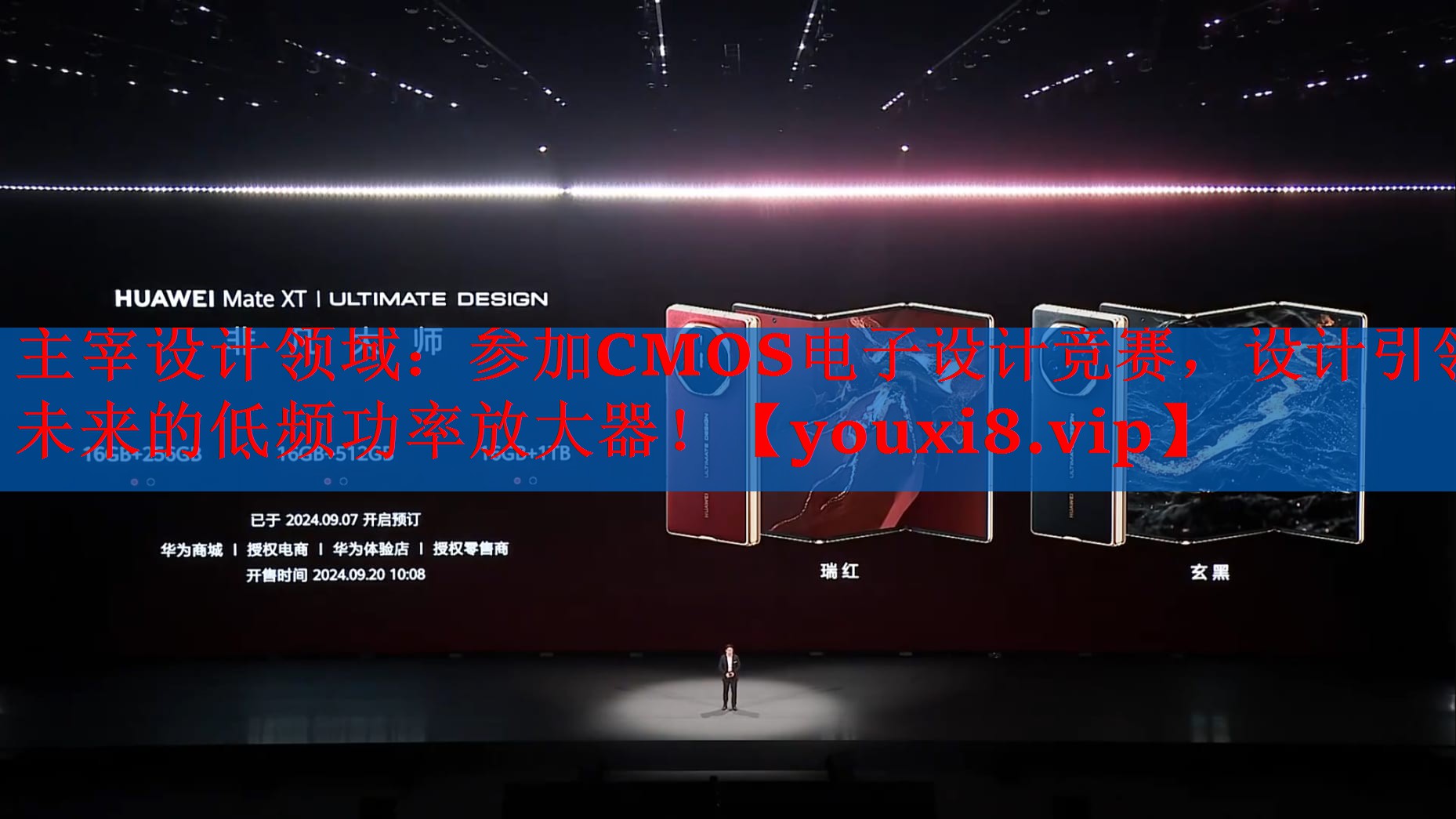 主宰设计领域:参加CMOS电子设计竞赛,设计引领未来的低频功率放大器! 主宰设计领域:参加CMOS电子设计竞赛,设计引领未来的低频功率放大器!