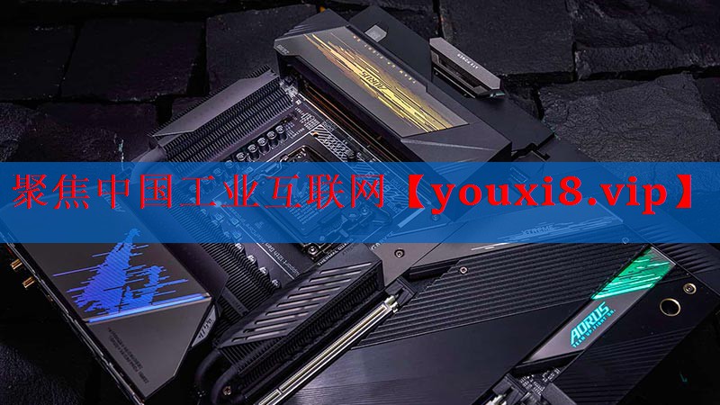 聚焦中国工业互联网 聚焦中国工业互联网