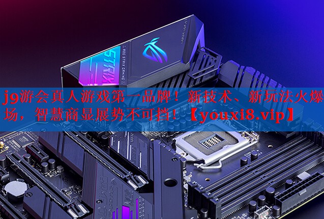 新技术、新玩法火爆登场,智慧商显展势不可挡! 新技术、新玩法火爆登场,智慧商显展势不可挡!