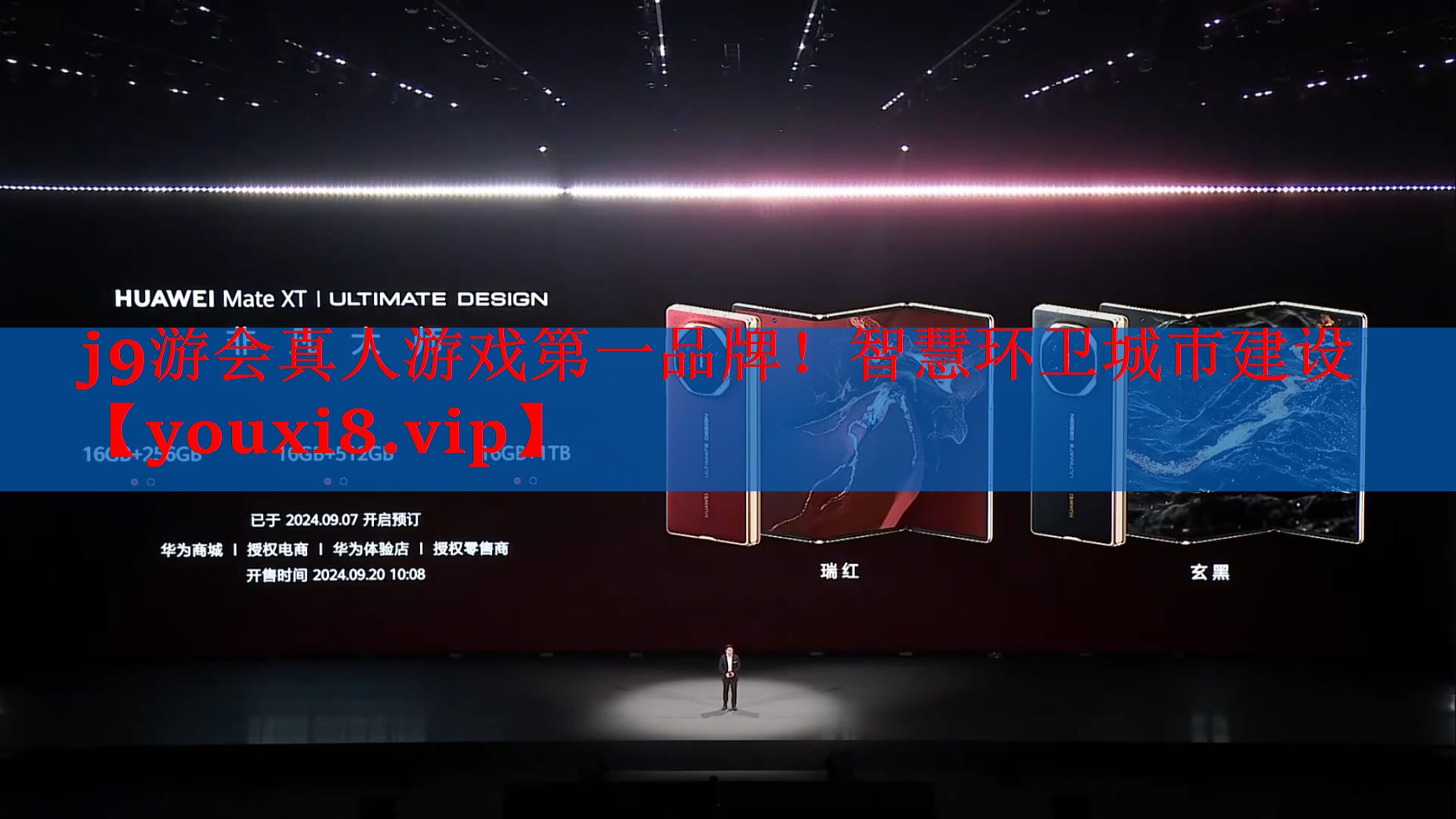 智慧环卫城市建设 智慧环卫城市建设