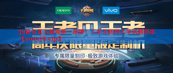 工业互联网大学试题答案 工业互联网大学试题答案