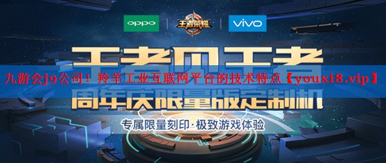 羚羊工业互联网平台的技术特点 羚羊工业互联网平台的技术特点
